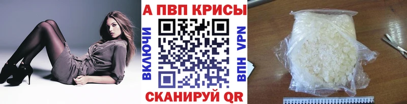 Alpha PVP СК  Джанкой 