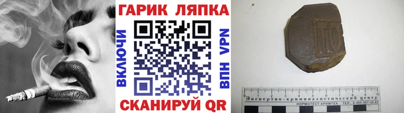 ГАШ гарик  гидра ТОР  Джанкой 